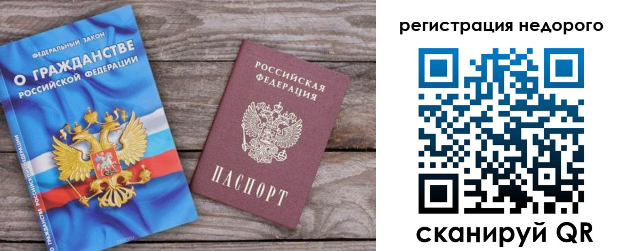 прописка в Петропавловске-Камчатском