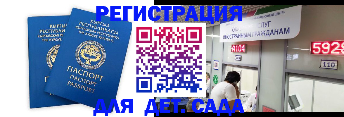 прописка регистрация в Петропавловске-Камчатском