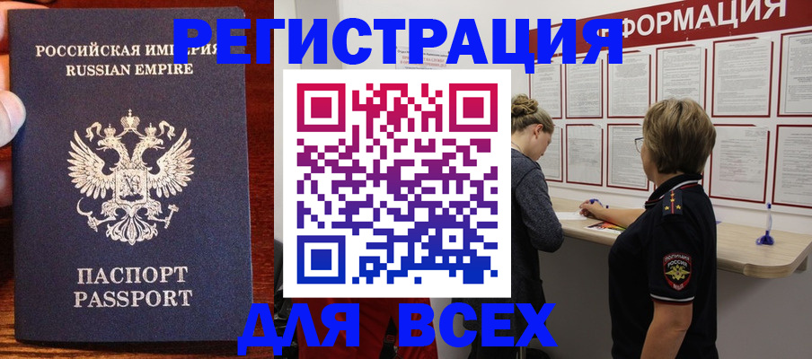 регистрация для школы в Петропавловске-Камчатском