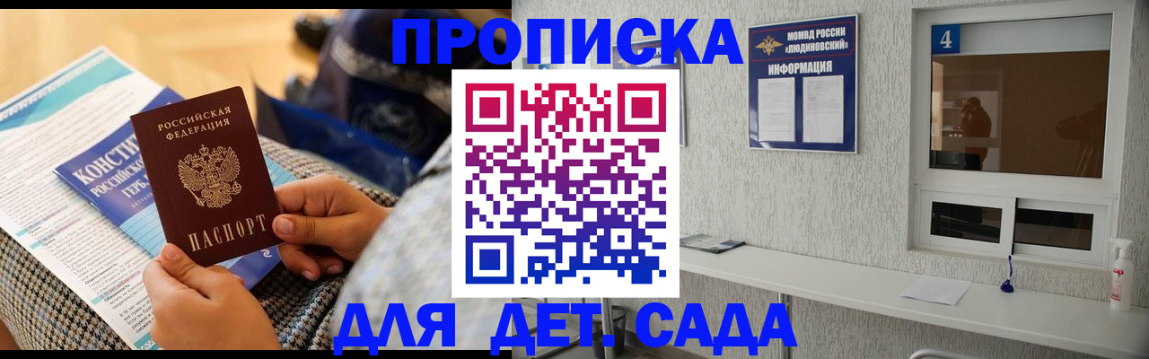 прописка законно в Петропавловске-Камчатском