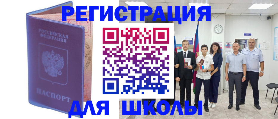 временная регистрация гарантия в Петропавловске-Камчатском