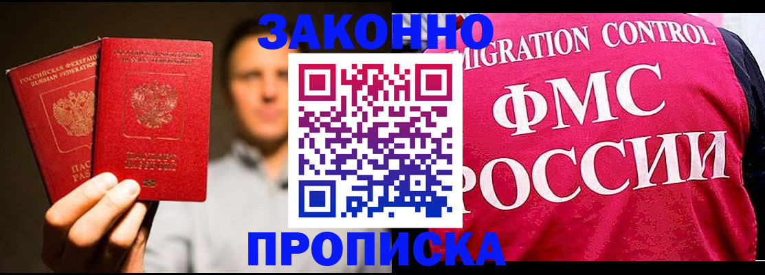 временная регистрация собственник в Петропавловске-Камчатском