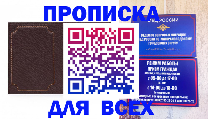 регистрация в Петропавловске-Камчатском