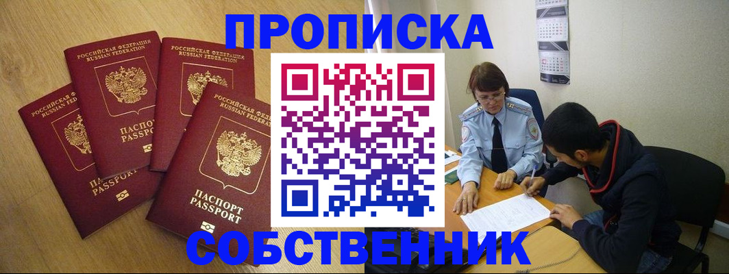 временная регистрация в Петропавловске-Камчатском